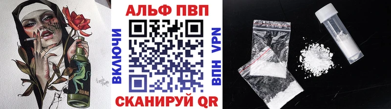 APVP Соль Бобров