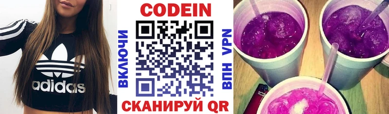 kraken зеркало Бобров Codein напиток Lean (лин)