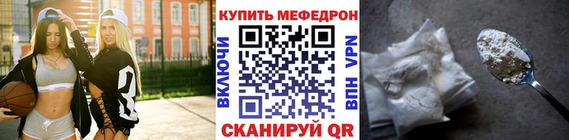 Меф кристаллы  Бобров 