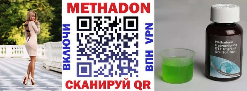 МЕТАДОН белоснежный  как найти наркотики  Бобров 